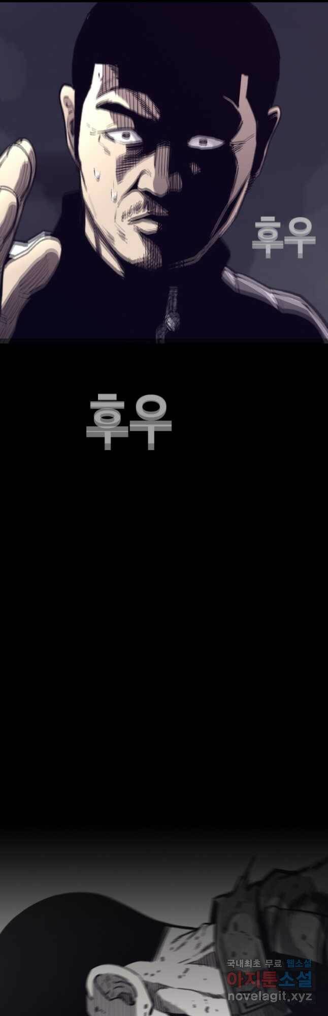 귀싸대기 61화 7