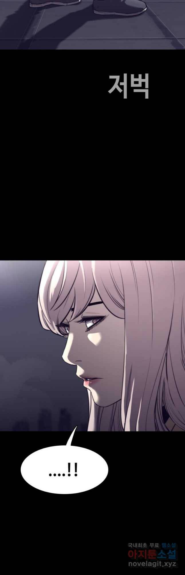 귀싸대기 61화 9