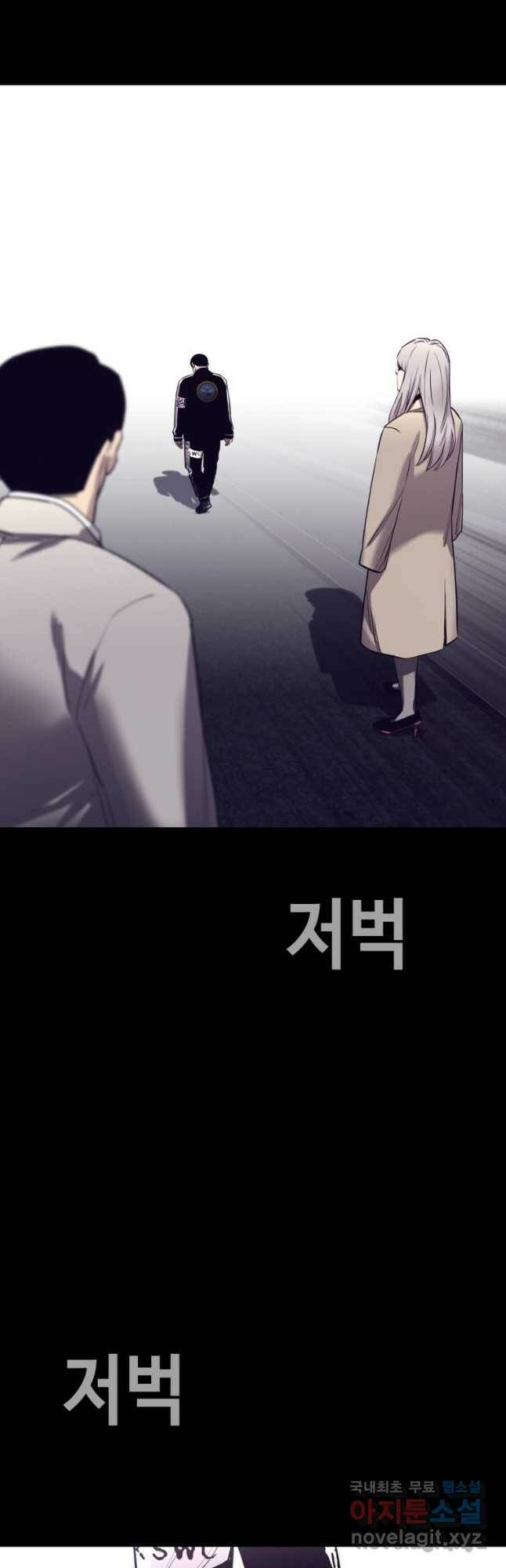 귀싸대기 61화 11