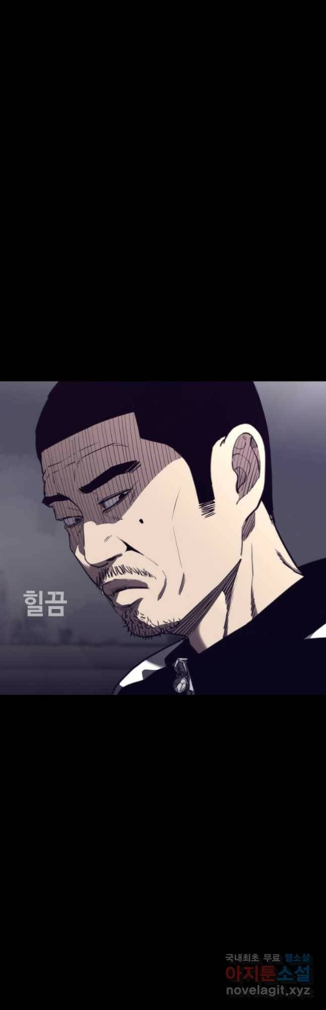귀싸대기 61화 14