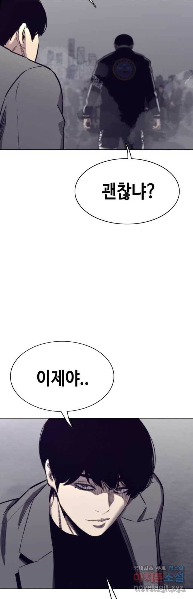귀싸대기 61화 26
