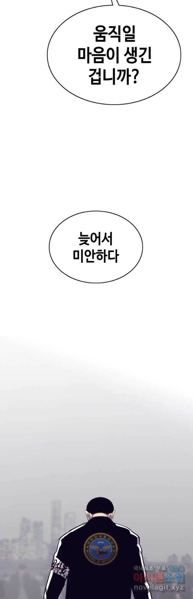 귀싸대기 61화 27