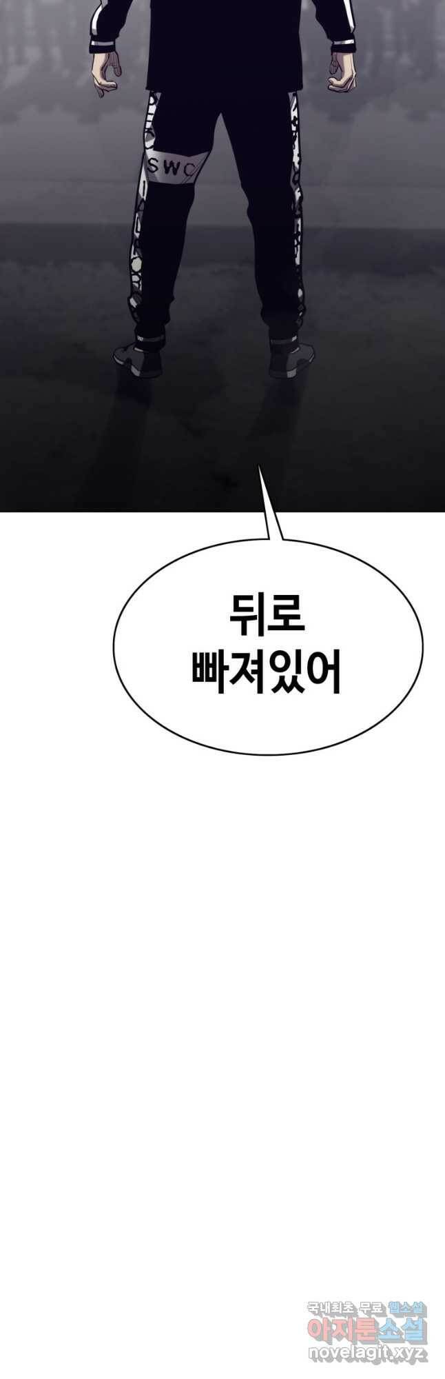 귀싸대기 61화 28