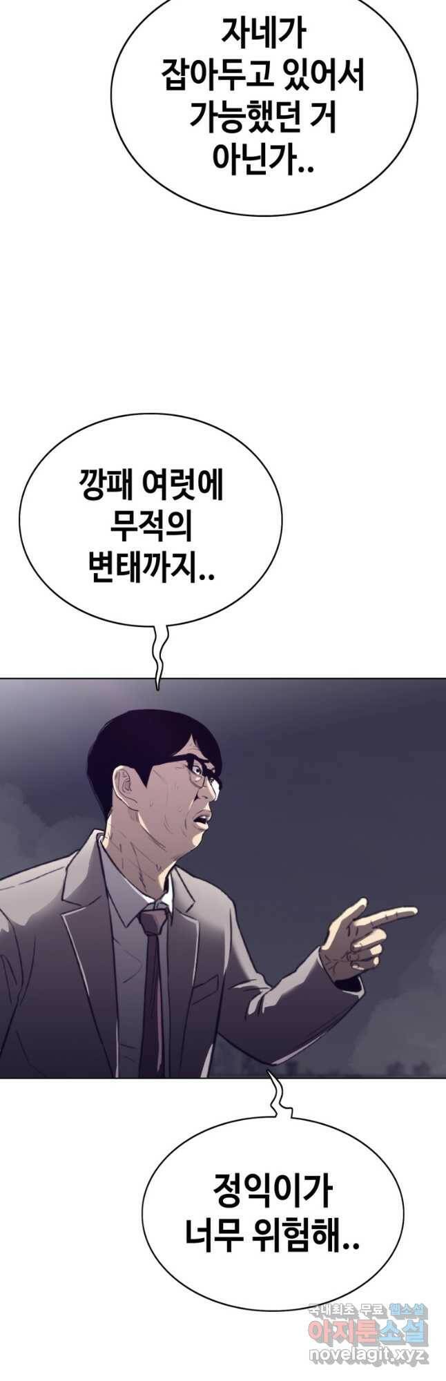 귀싸대기 61화 31