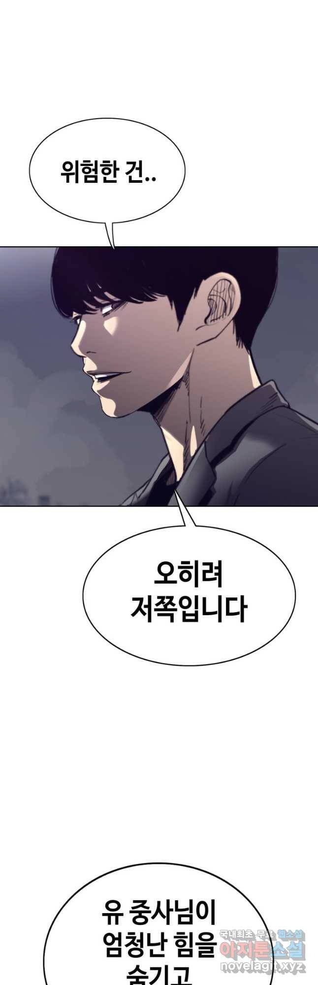 귀싸대기 61화 32