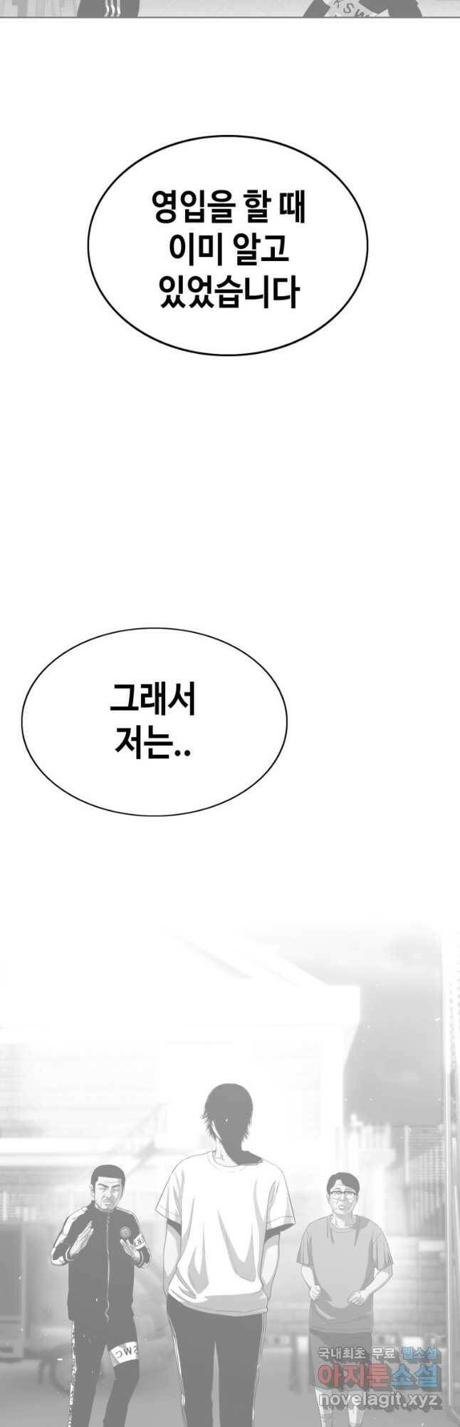 귀싸대기 61화 34