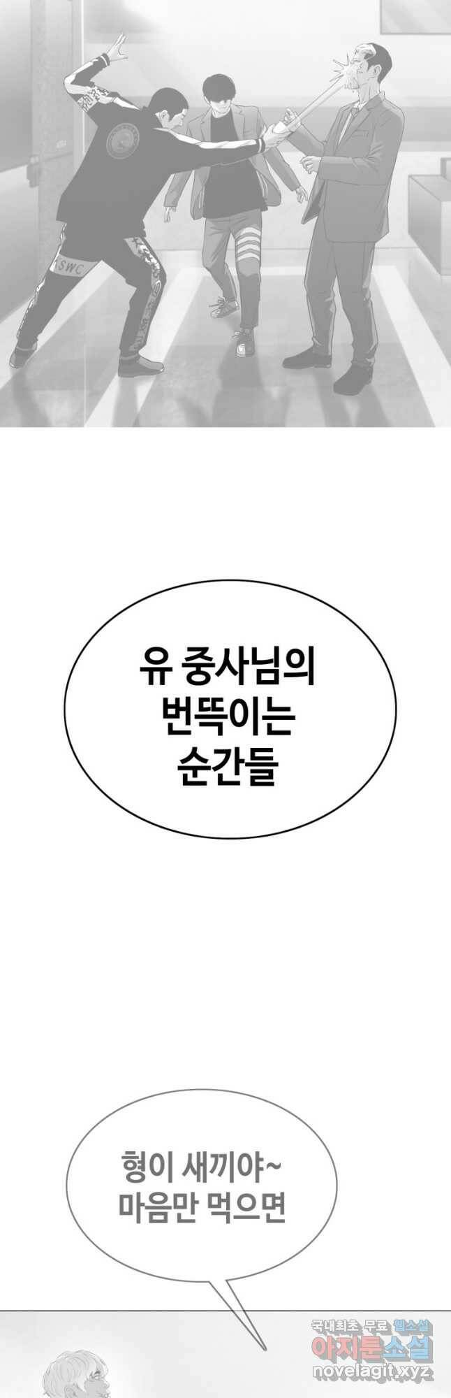 귀싸대기 61화 40
