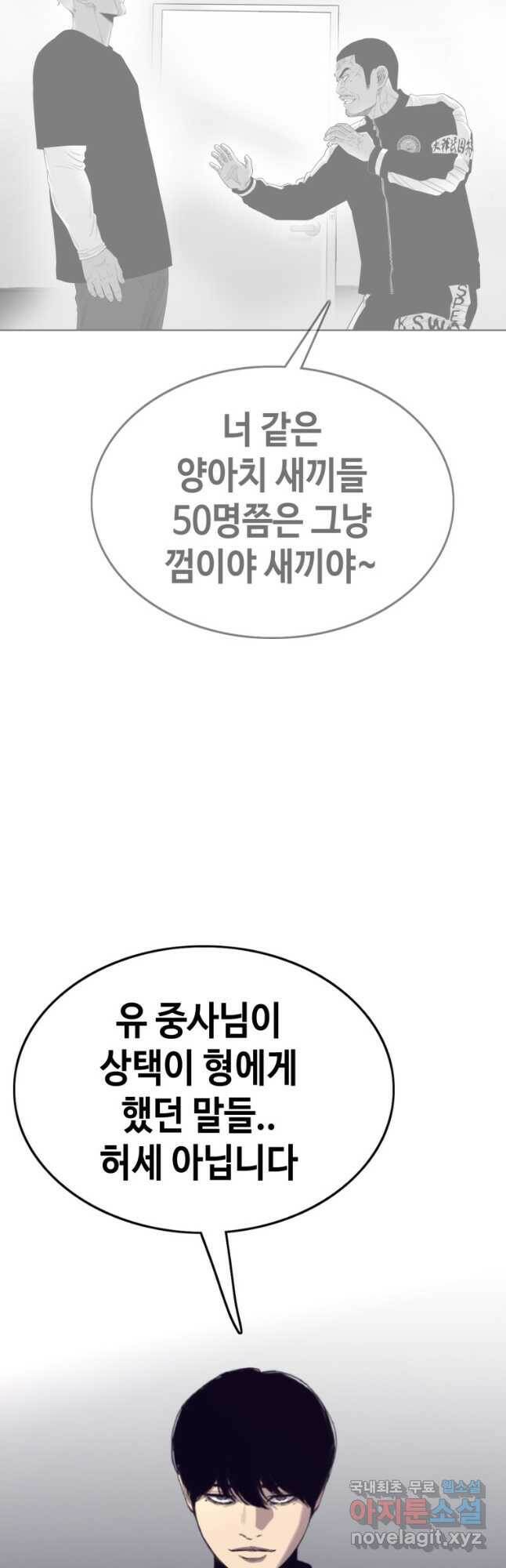 귀싸대기 61화 41