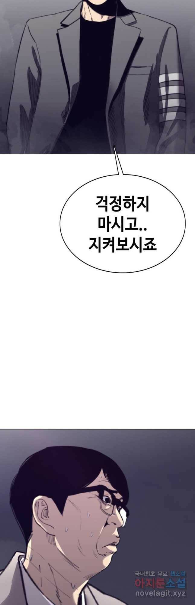 귀싸대기 61화 42
