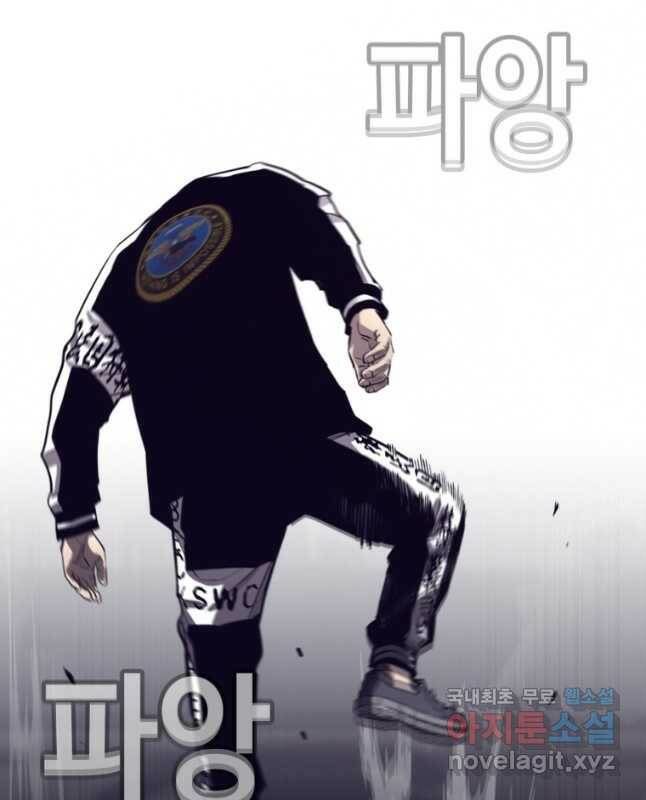 귀싸대기 61화 45