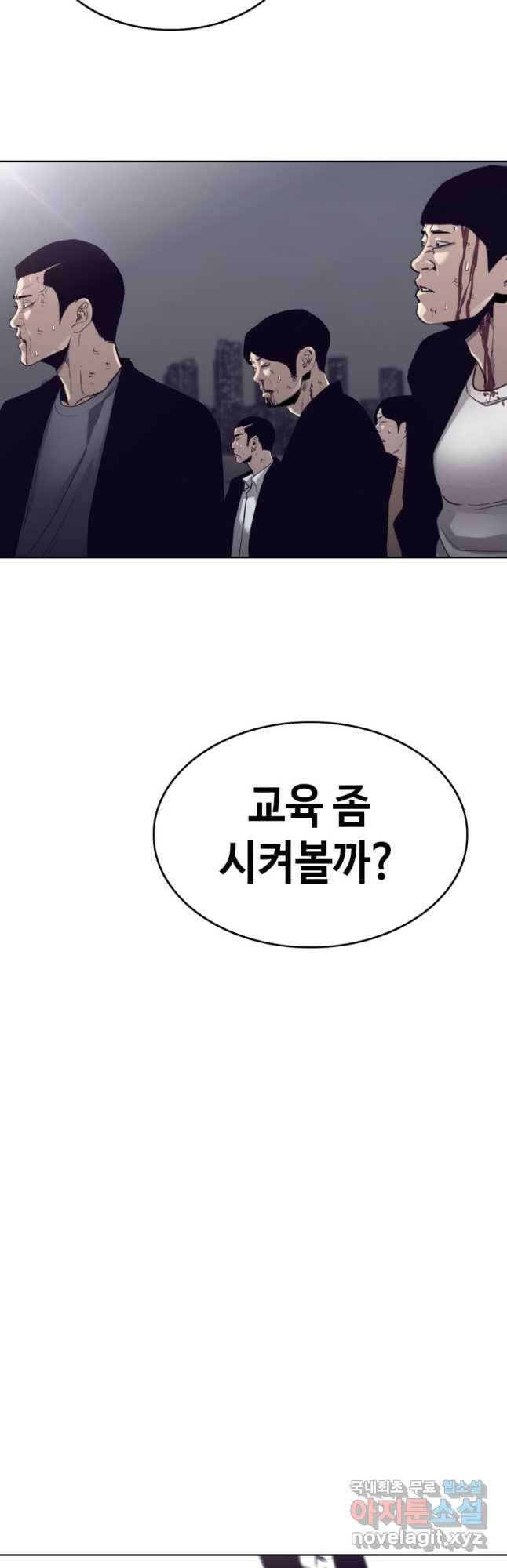 귀싸대기 61화 48