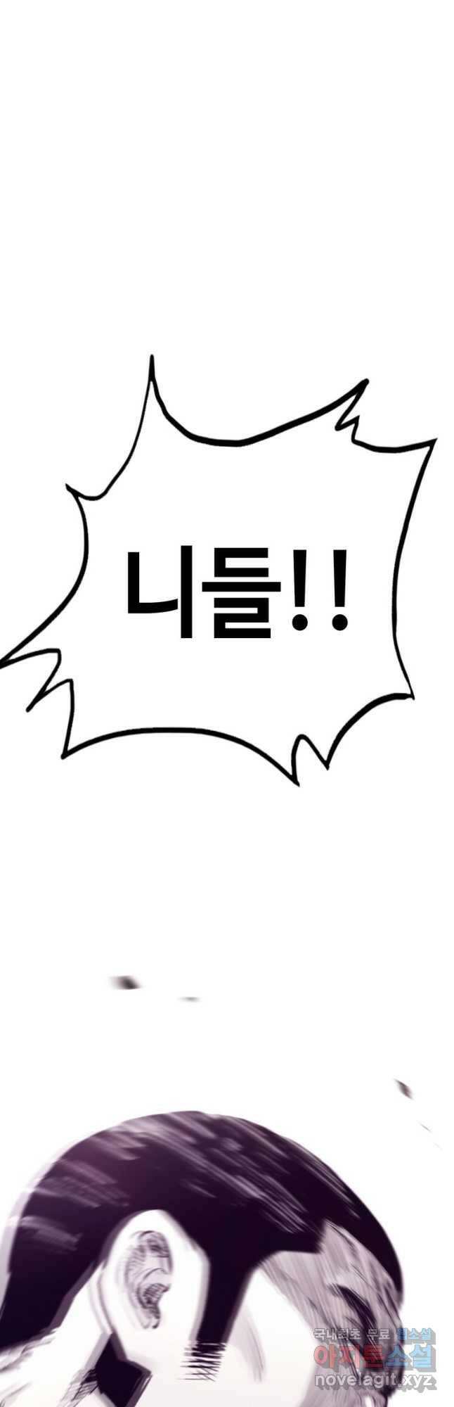 귀싸대기 61화 50
