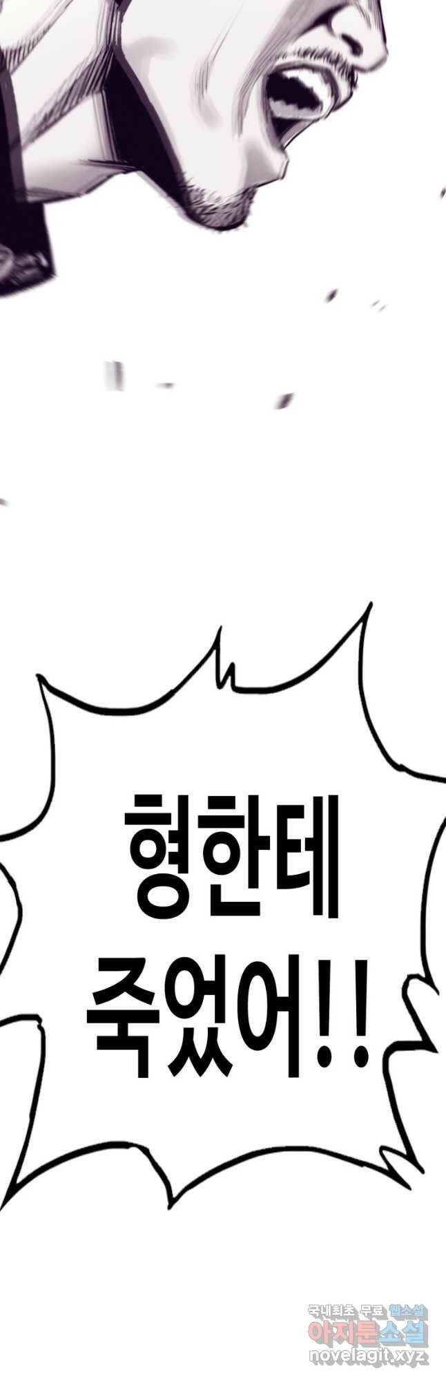 귀싸대기 61화 51