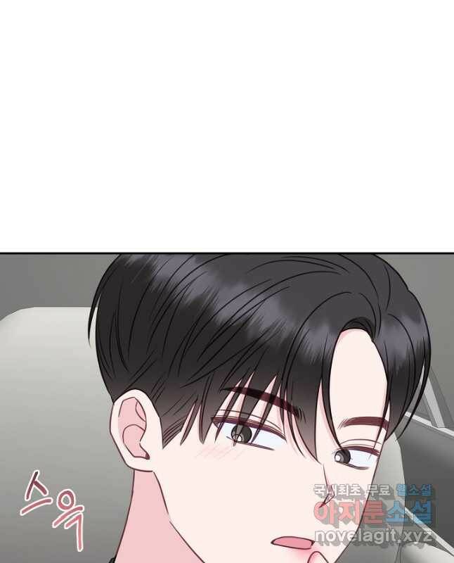 네 이웃의 취향 69화 15