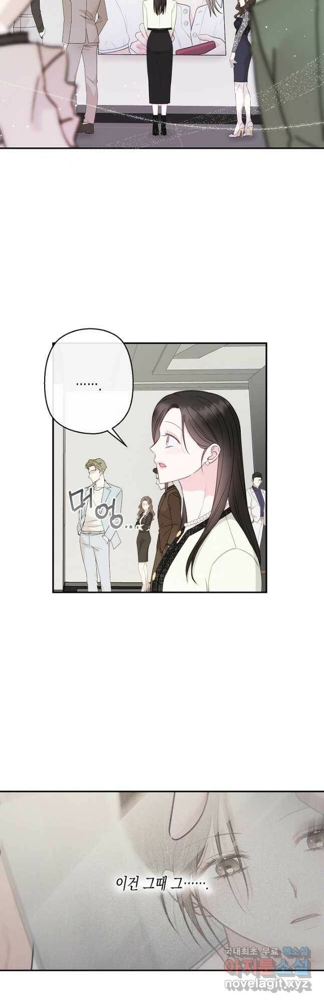 네 이웃의 취향 69화 26