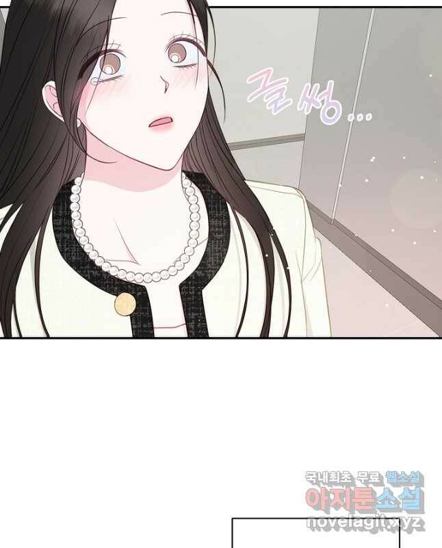 네 이웃의 취향 69화 30