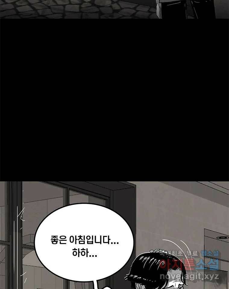 열 손가락 5화 5