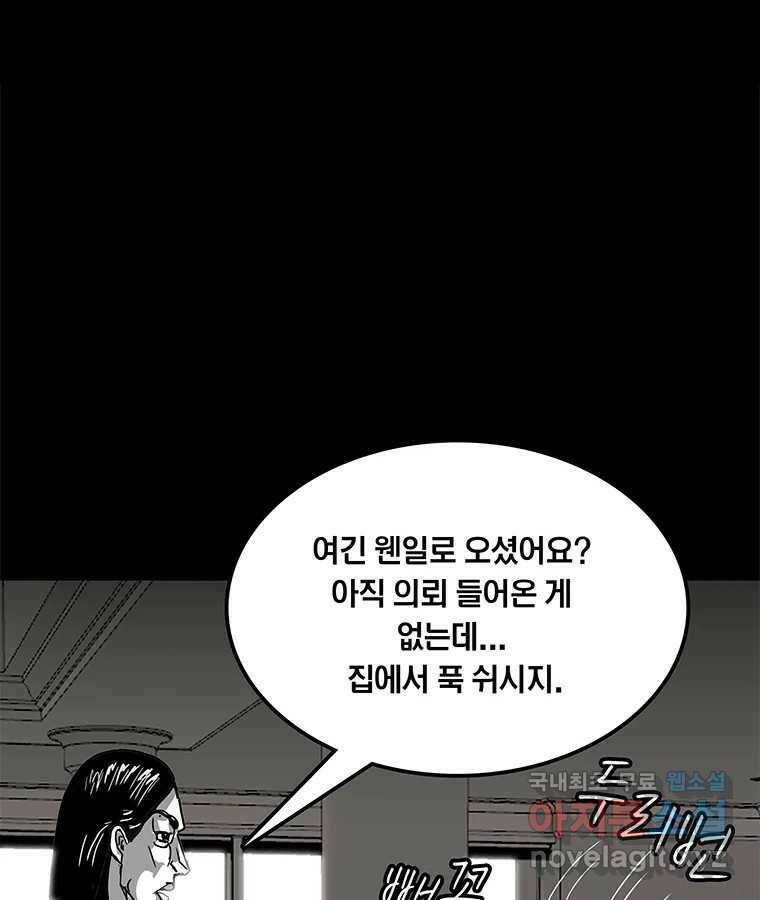 열 손가락 5화 9