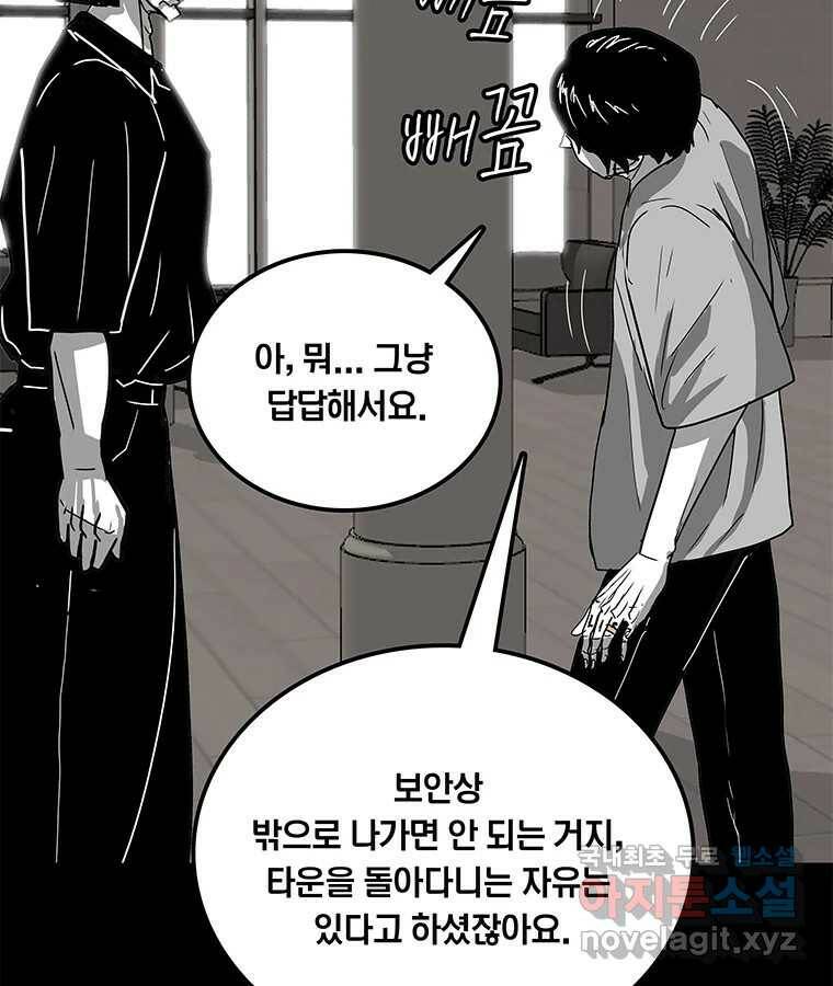 열 손가락 5화 10