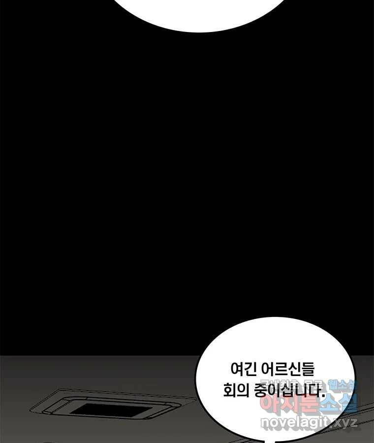 열 손가락 5화 11