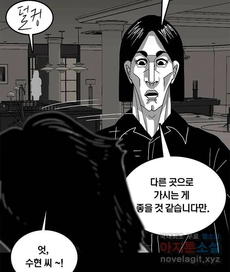열 손가락 5화 12