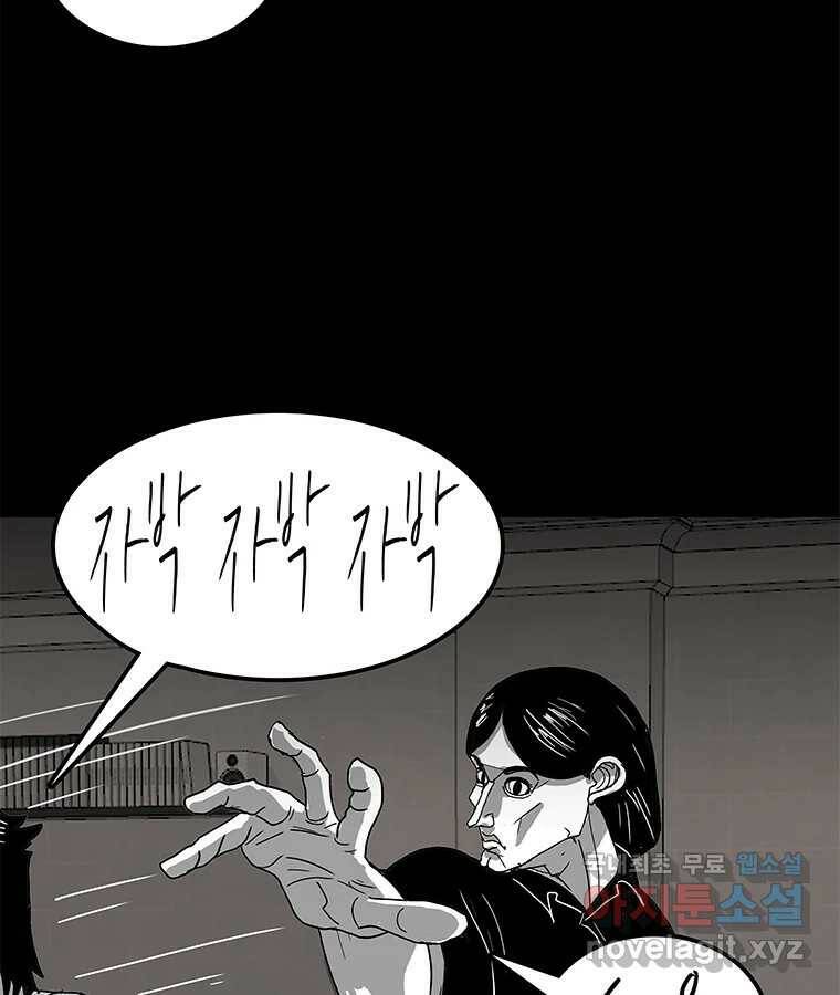 열 손가락 5화 13