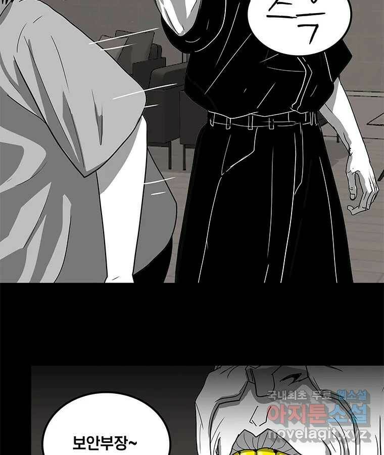열 손가락 5화 14