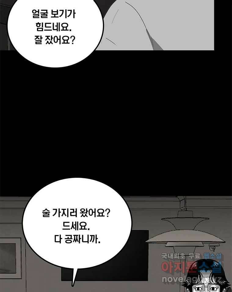 열 손가락 5화 18