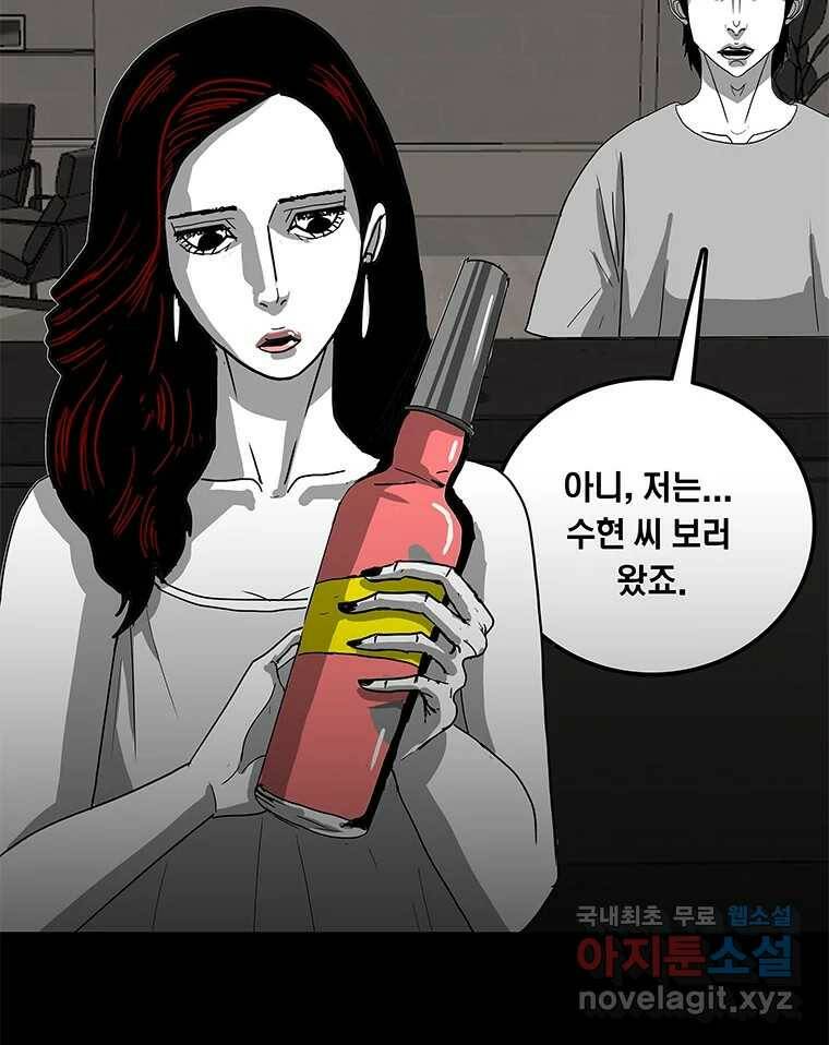 열 손가락 5화 19