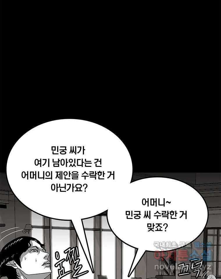 열 손가락 5화 21