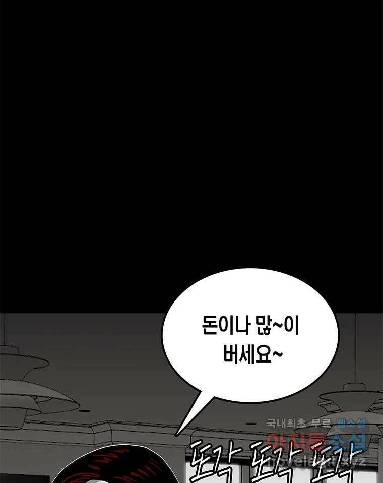 열 손가락 5화 23