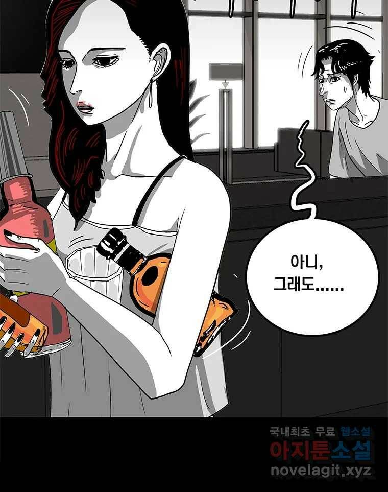 열 손가락 5화 24