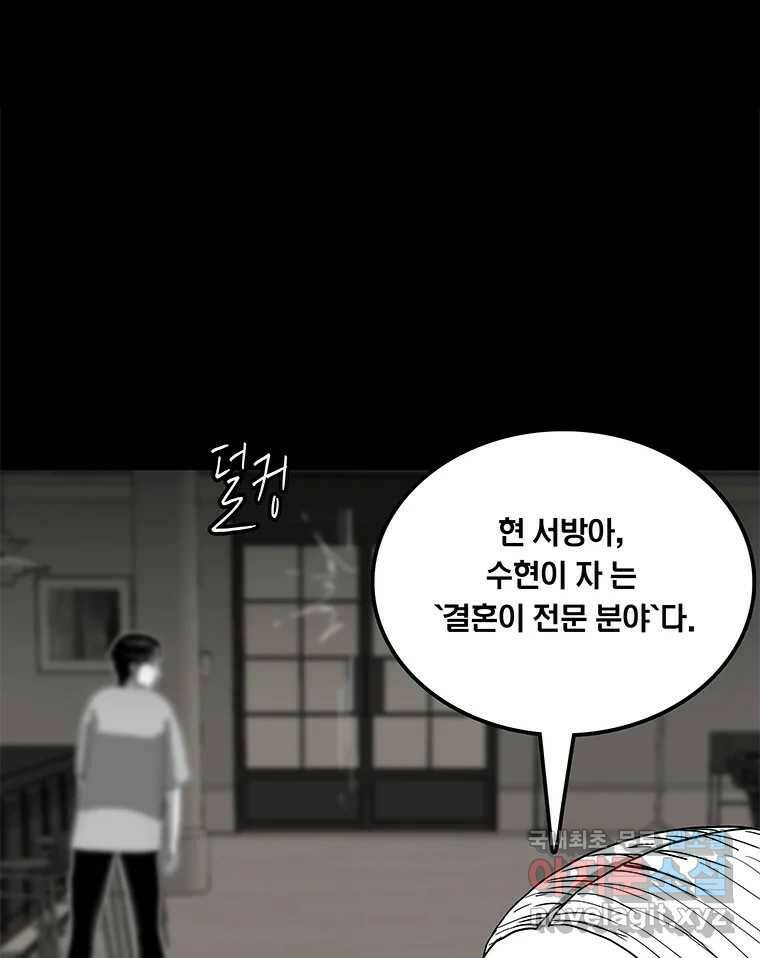열 손가락 5화 25