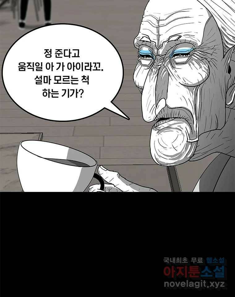열 손가락 5화 26