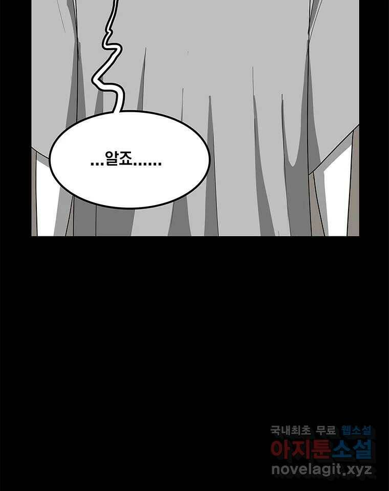 열 손가락 5화 28