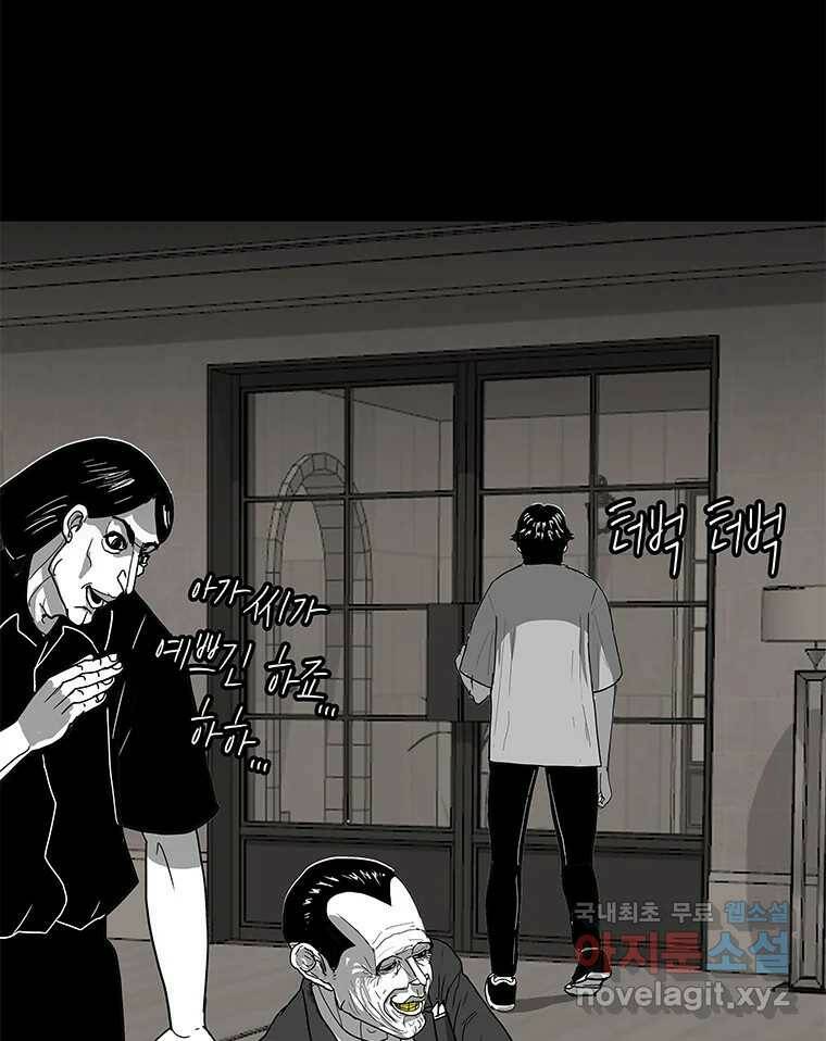 열 손가락 5화 29