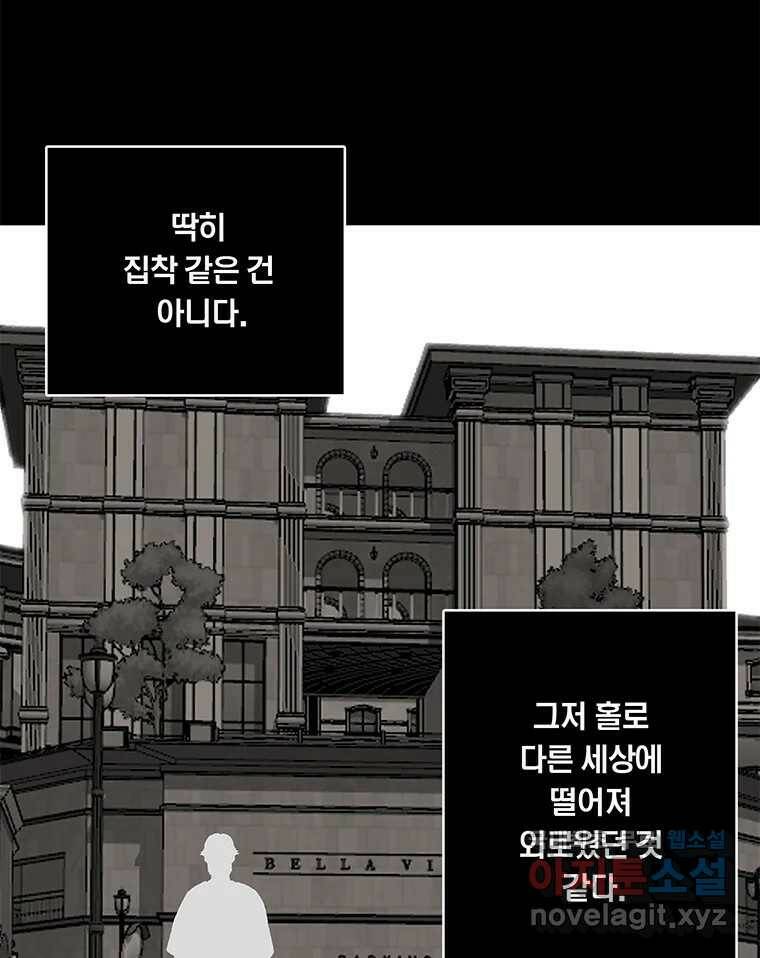 열 손가락 5화 31