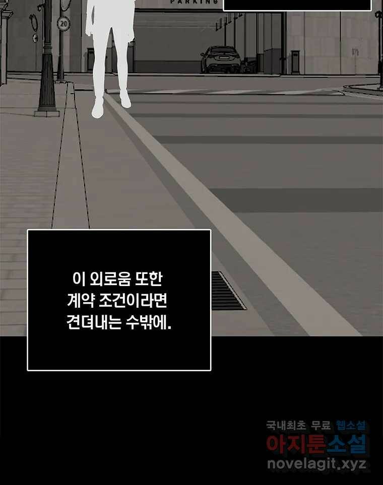 열 손가락 5화 32