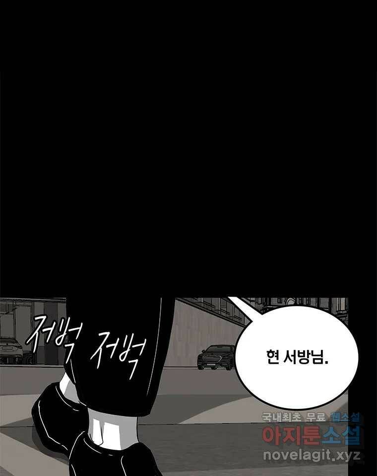열 손가락 5화 33