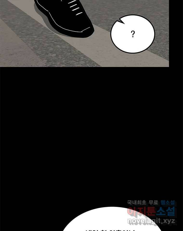 열 손가락 5화 34