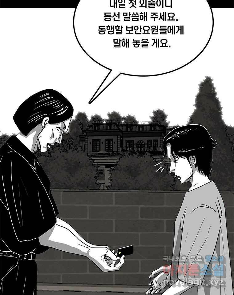 열 손가락 5화 35