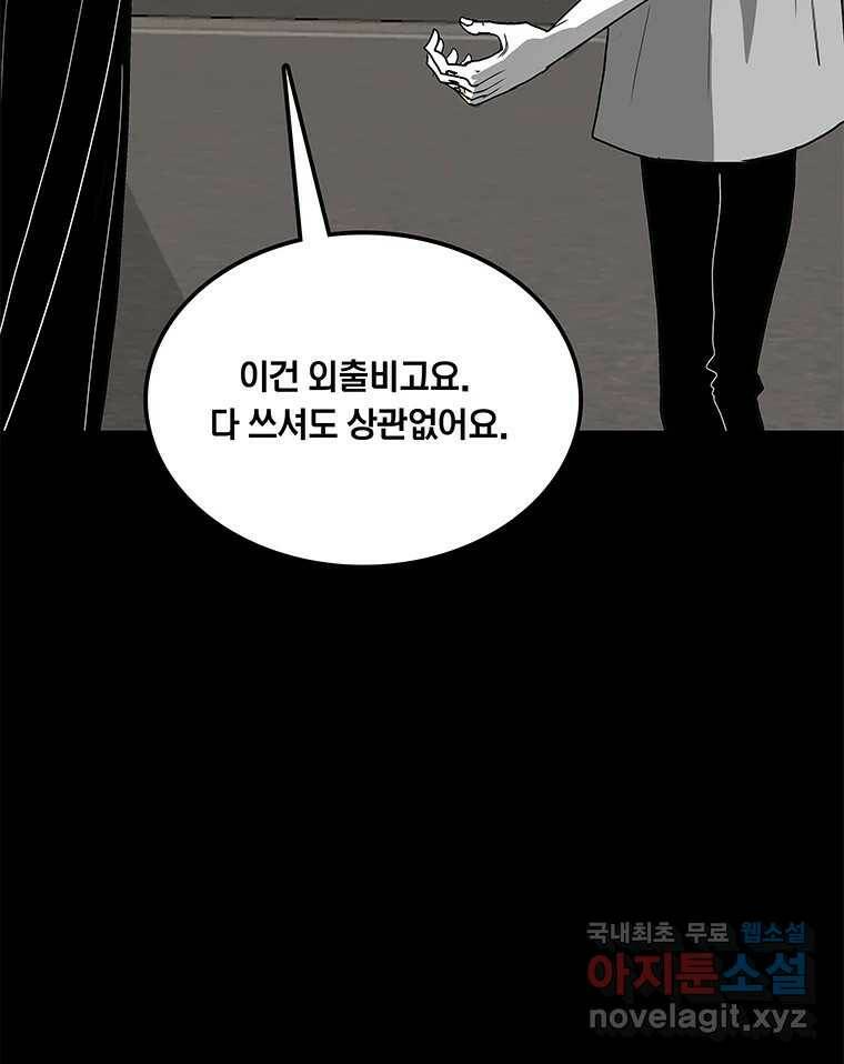 열 손가락 5화 36