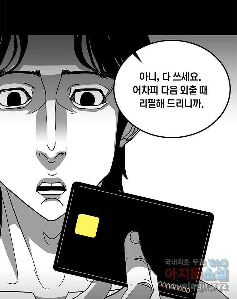 열 손가락 5화 37