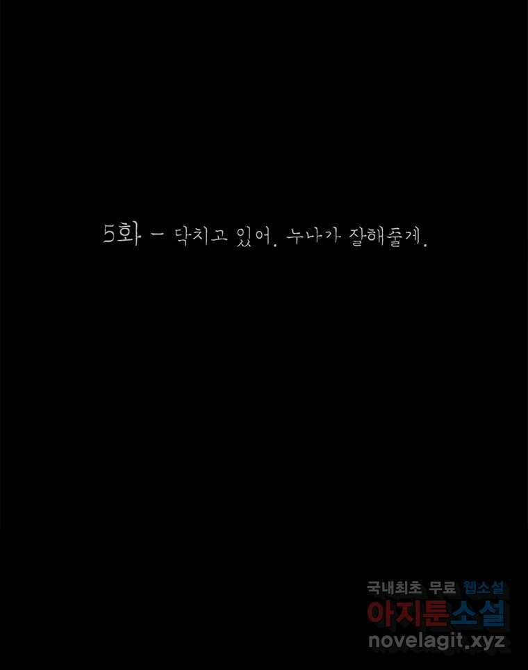 열 손가락 5화 40