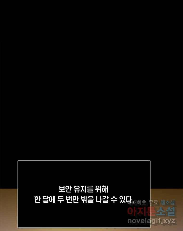 열 손가락 5화 41