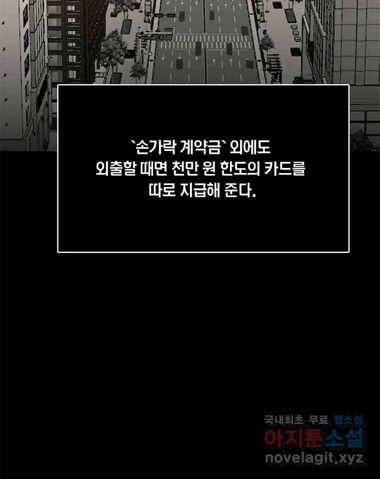 열 손가락 5화 43