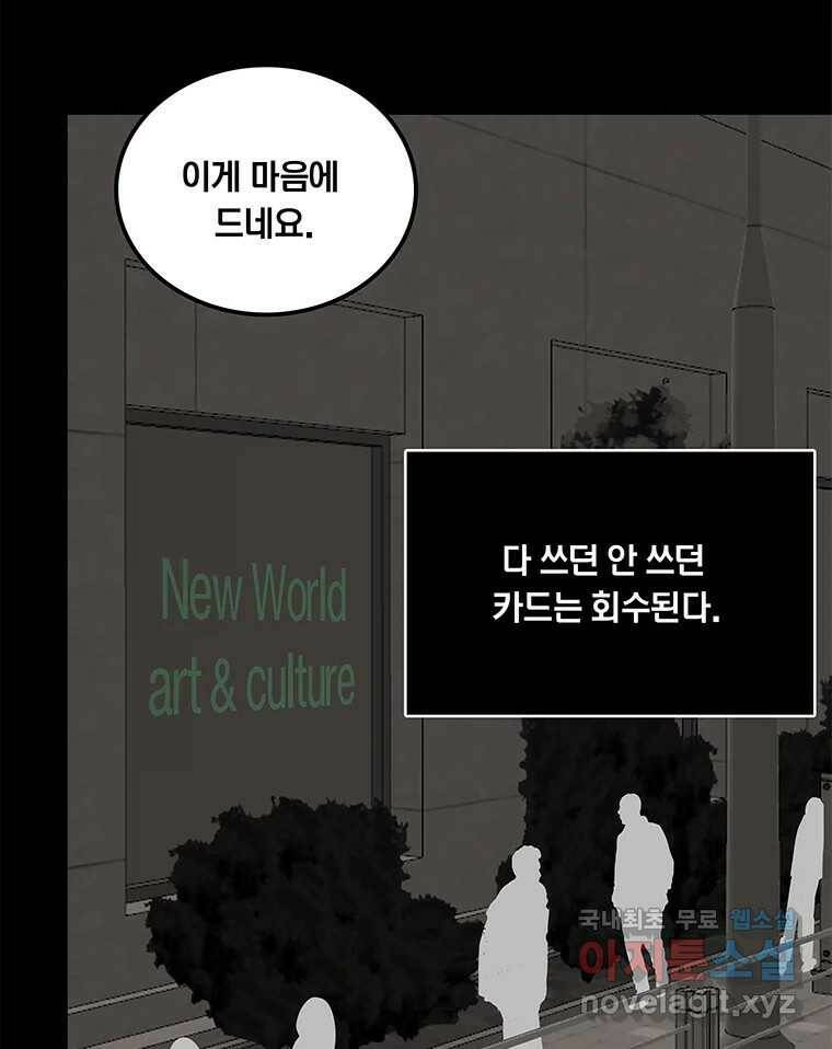 열 손가락 5화 44
