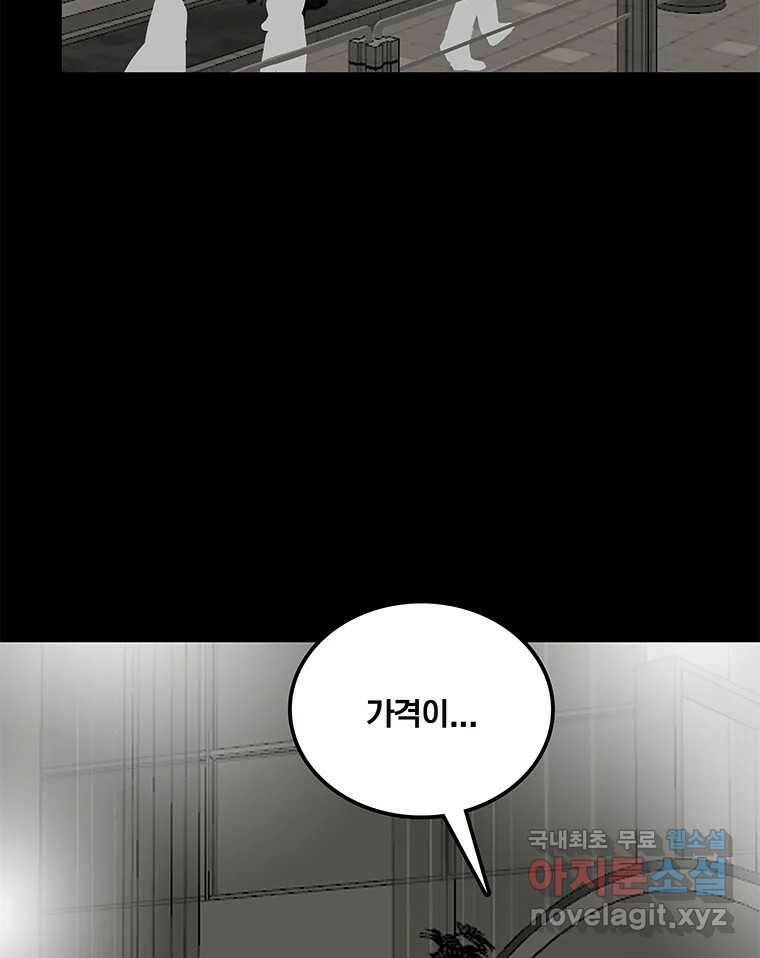 열 손가락 5화 45