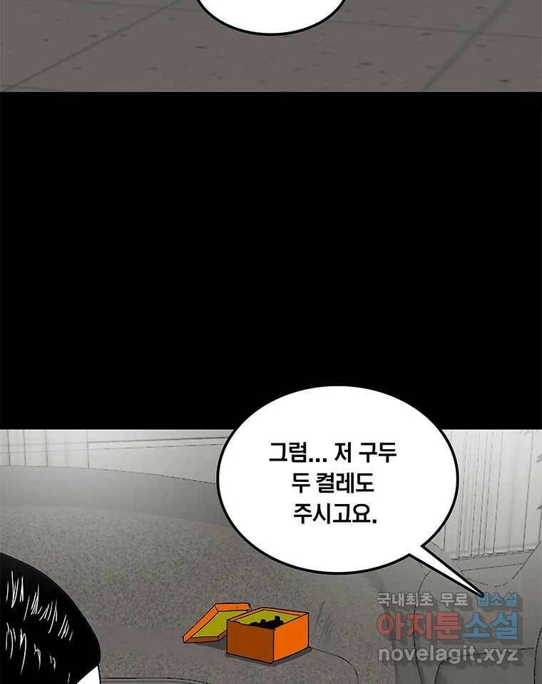 열 손가락 5화 47
