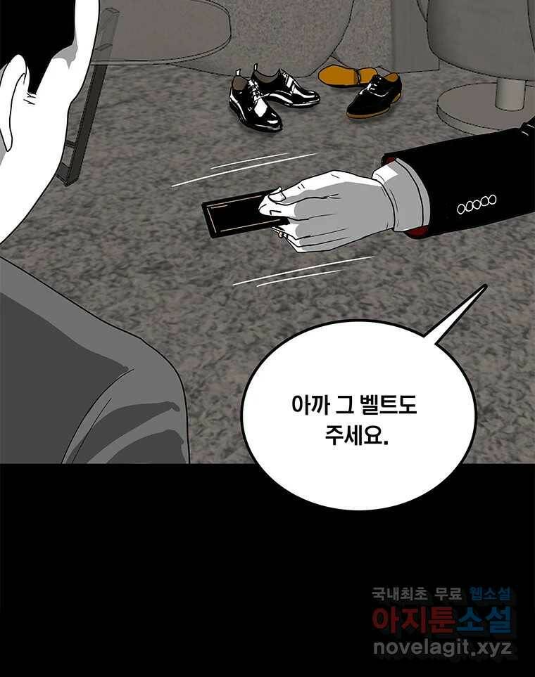 열 손가락 5화 48